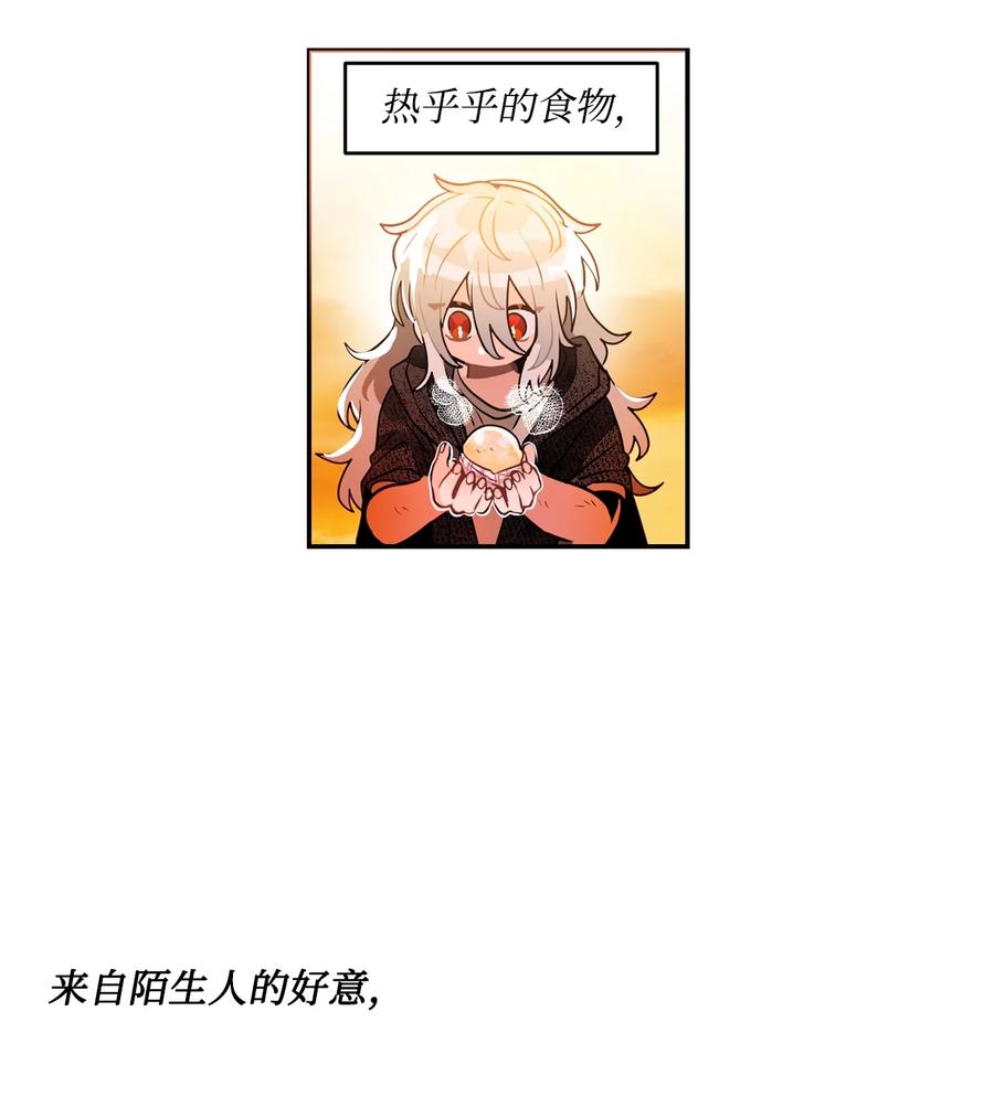 《未婚夫每天都想暗杀我》30 稳定的生活 第33页