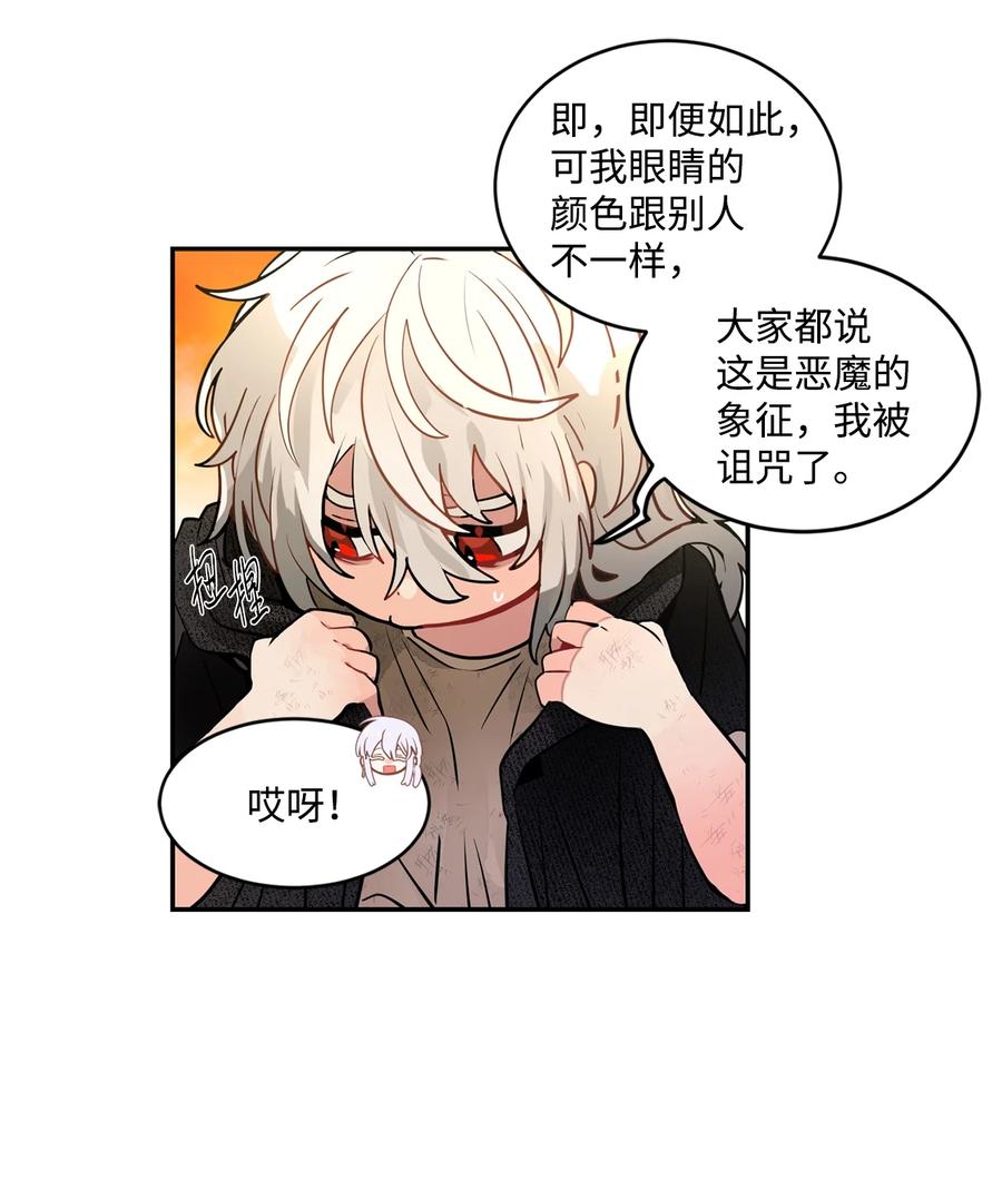 《未婚夫每天都想暗杀我》30 稳定的生活 第17页