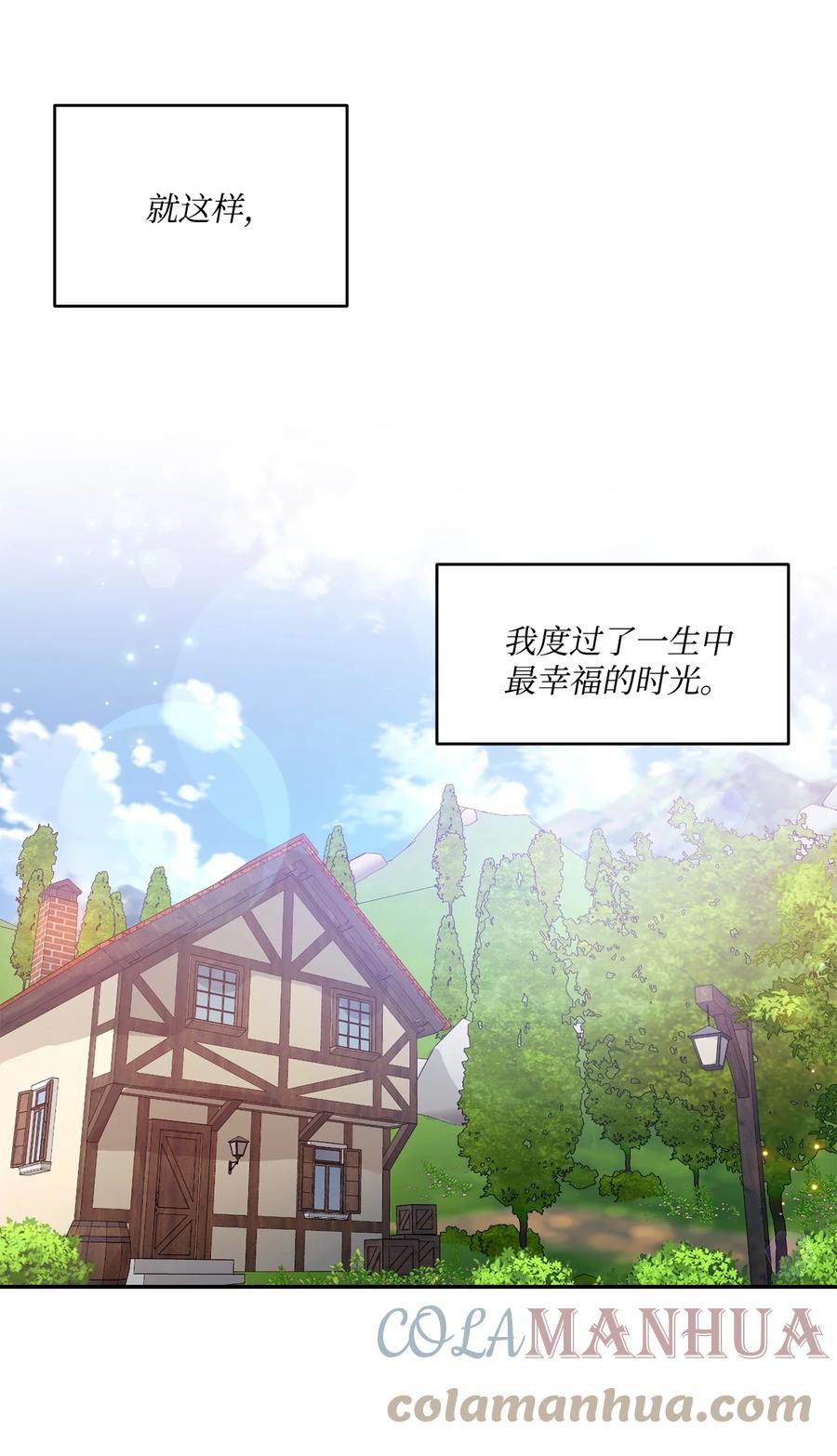 《未婚夫每天都想暗杀我》30 稳定的生活 第40页