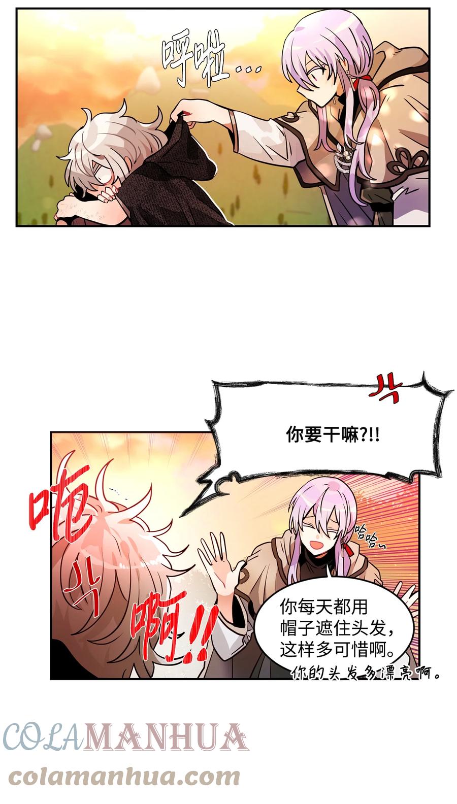 《未婚夫每天都想暗杀我》30 稳定的生活 第13页