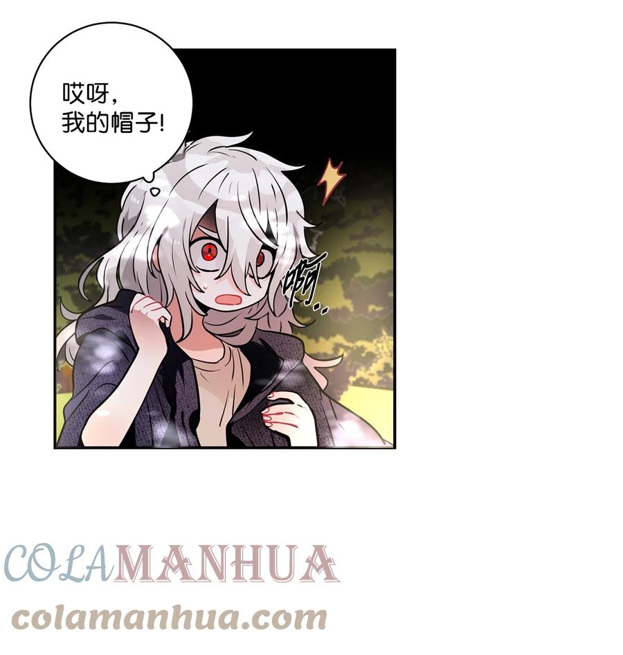 《未婚夫每天都想暗杀我》30 稳定的生活 第4页