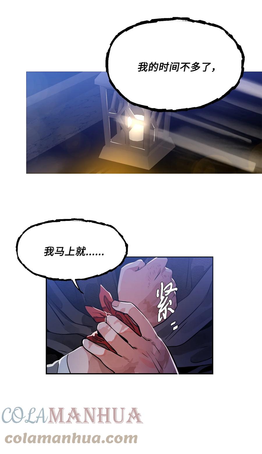 《未婚夫每天都想暗杀我》31 起名字 第7页