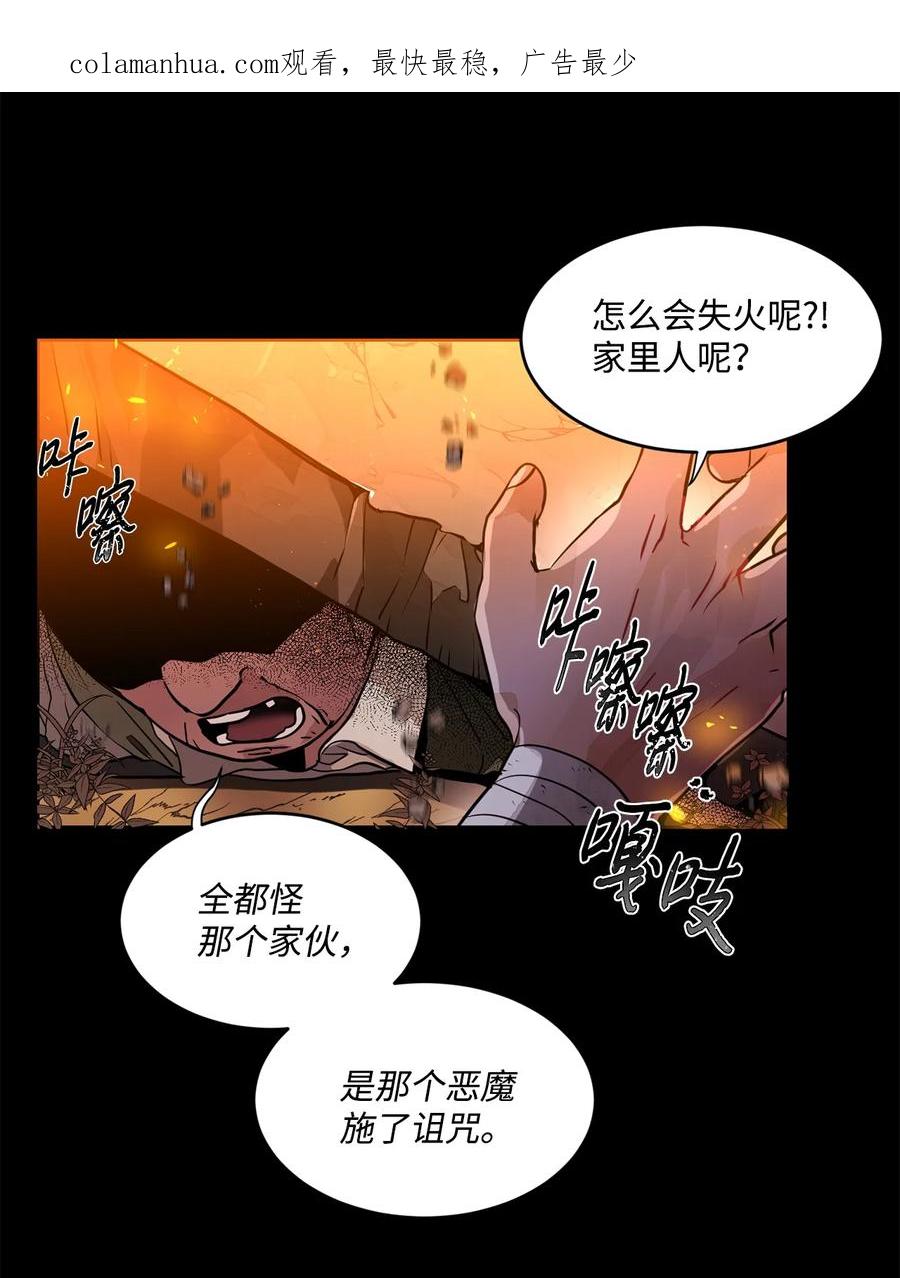 《未婚夫每天都想暗杀我》31 起名字 第2页