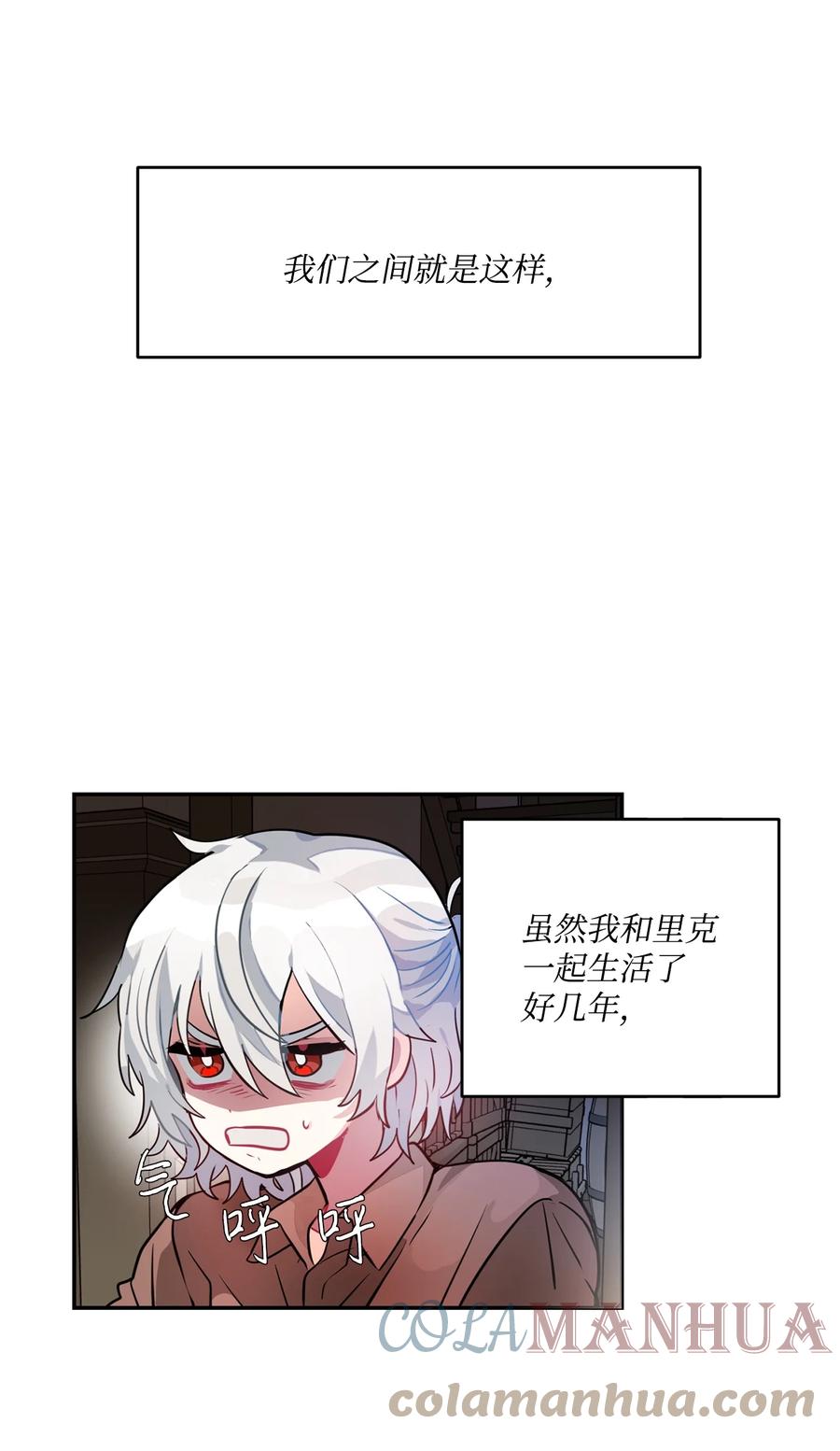 《未婚夫每天都想暗杀我》31 起名字 第22页