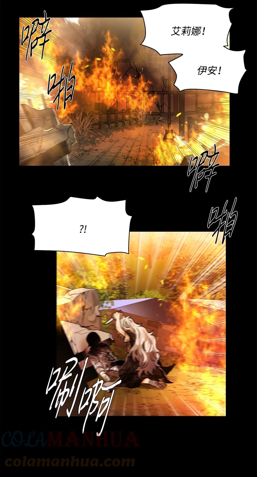 《未婚夫每天都想暗杀我》31 起名字 第4页