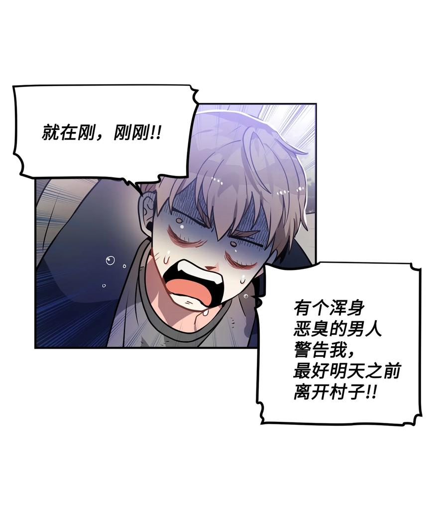 《未婚夫每天都想暗杀我》31 起名字 第42页