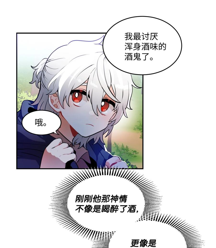 《未婚夫每天都想暗杀我》31 起名字 第39页