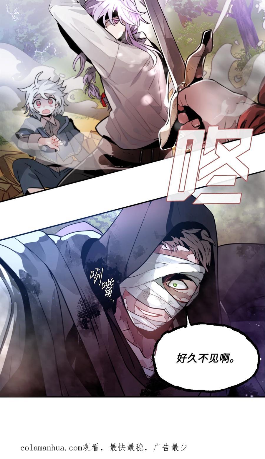 《未婚夫每天都想暗杀我》31 起名字 第50页