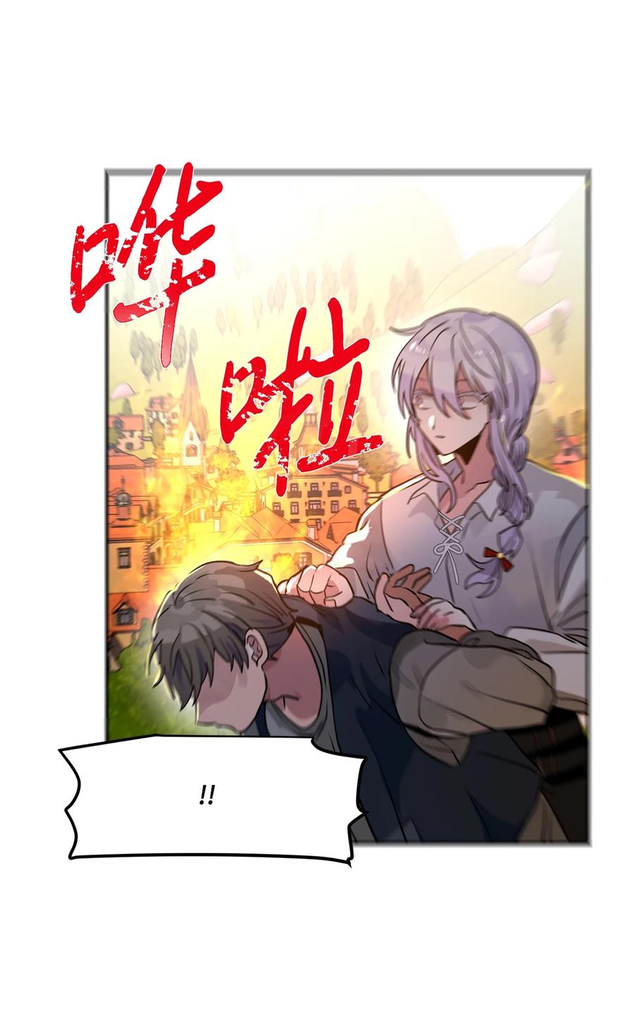 《未婚夫每天都想暗杀我》31 起名字 第45页
