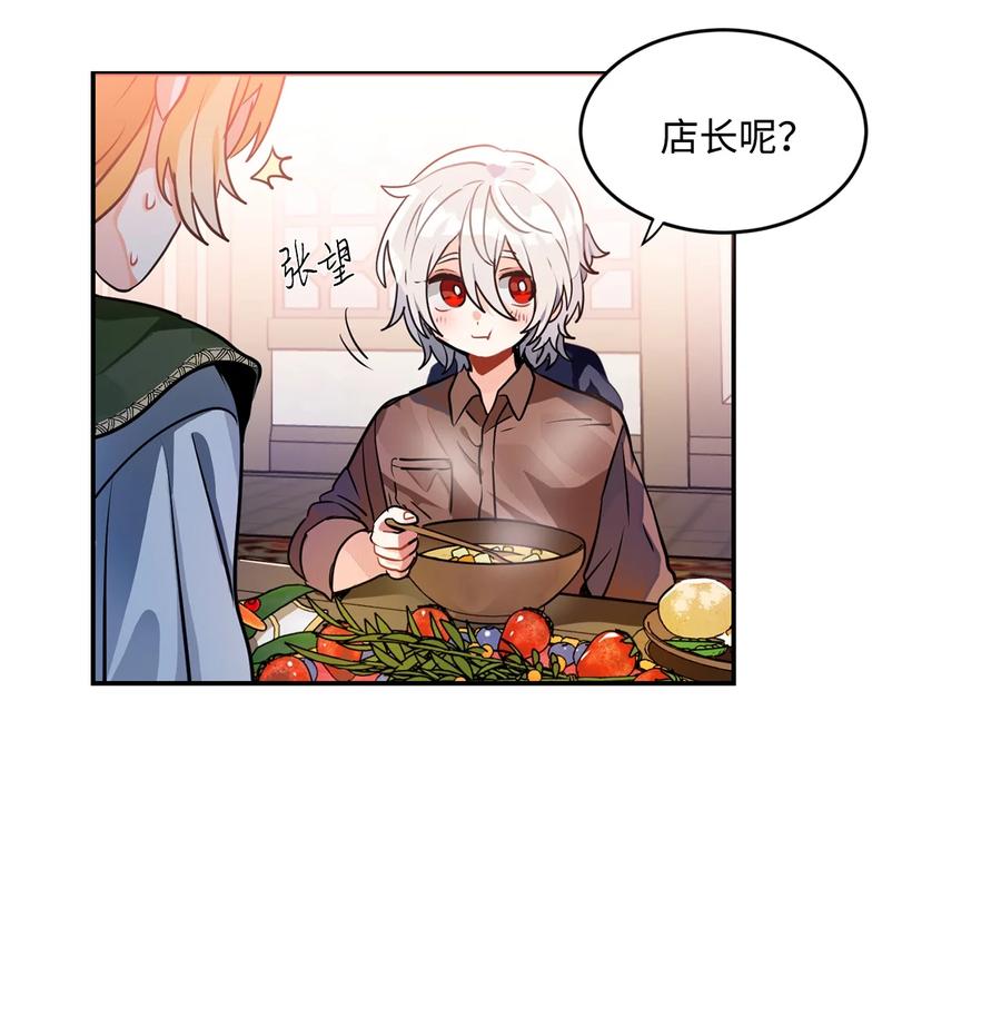 《未婚夫每天都想暗杀我》31 起名字 第15页