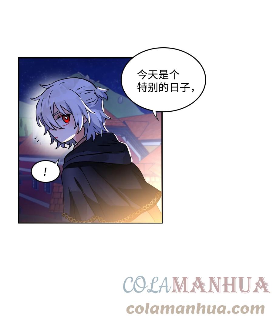 《未婚夫每天都想暗杀我》31 起名字 第10页