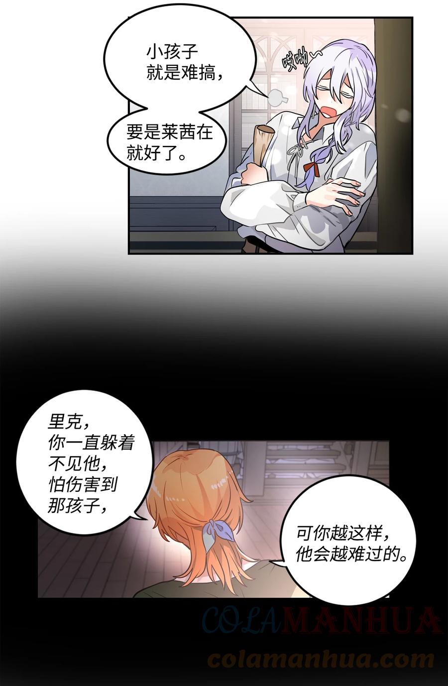 《未婚夫每天都想暗杀我》31 起名字 第34页