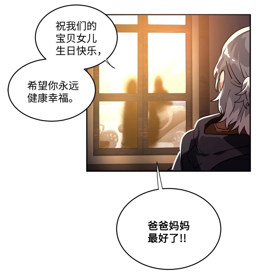 《未婚夫每天都想暗杀我》31 起名字 第11页