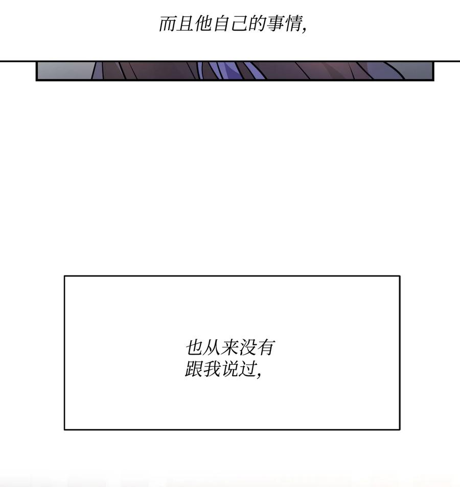 《未婚夫每天都想暗杀我》31 起名字 第24页