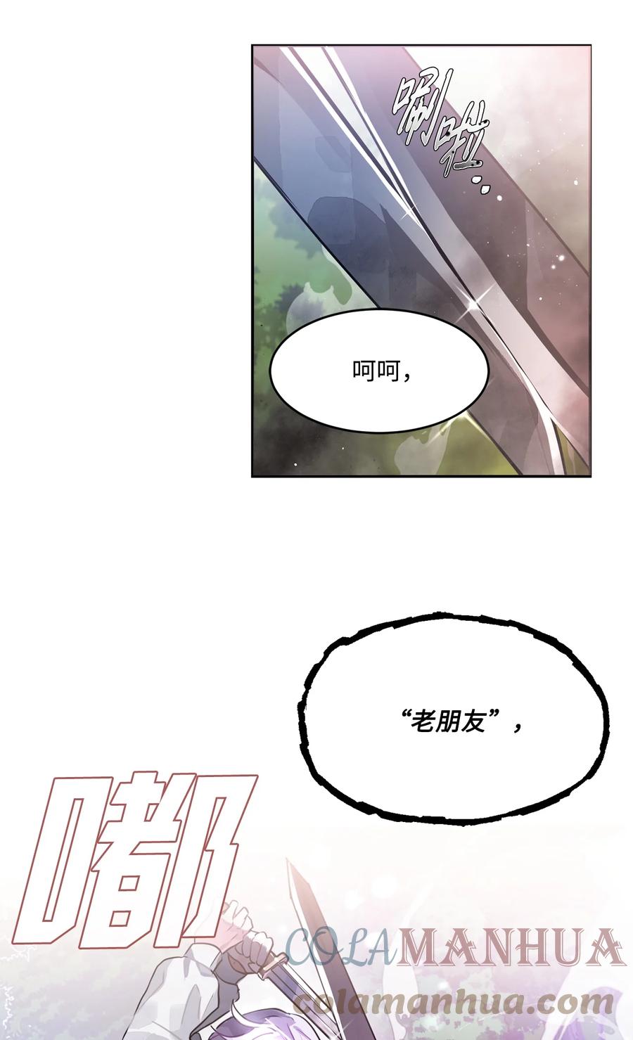 《未婚夫每天都想暗杀我》31 起名字 第49页