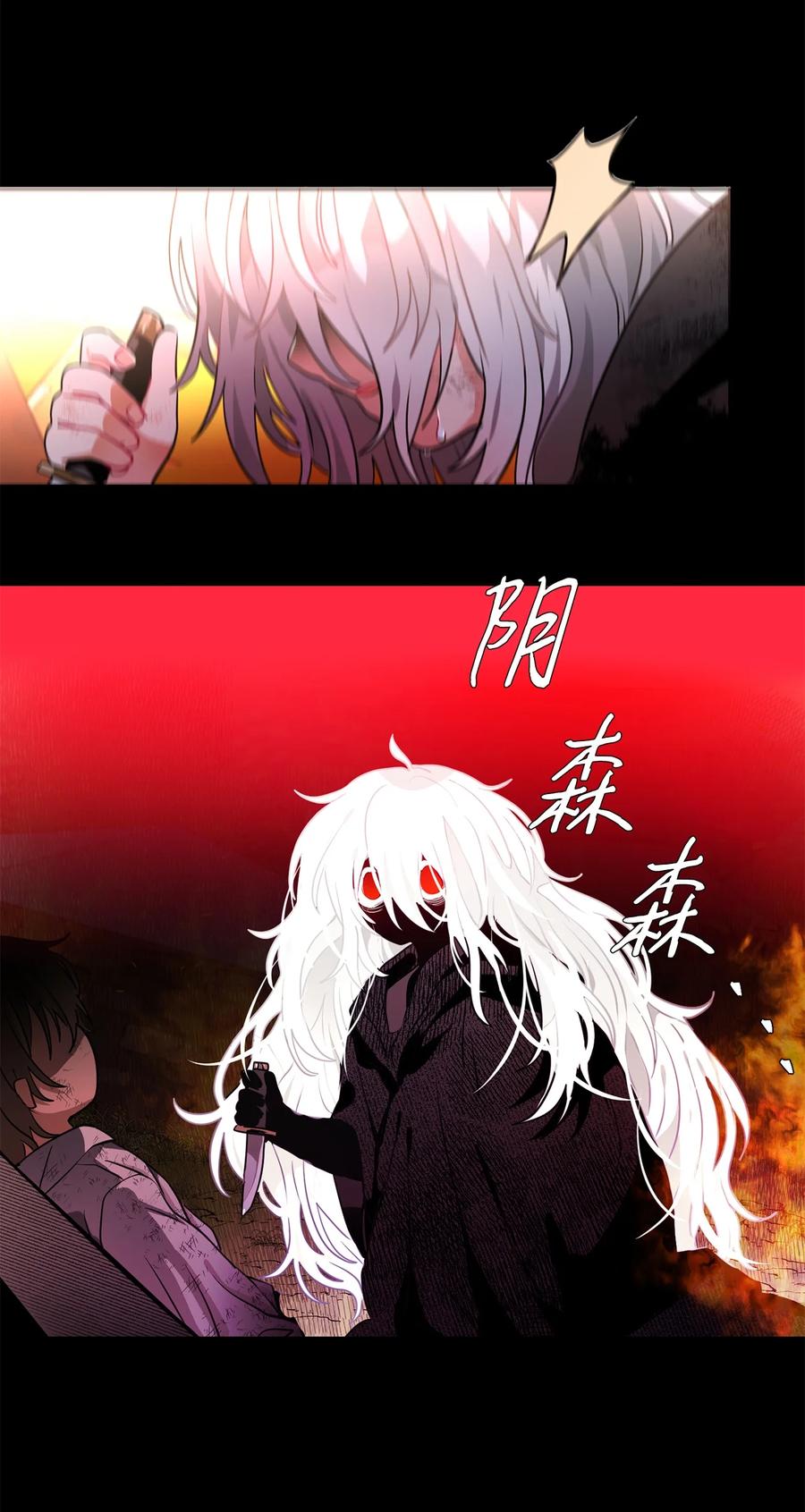 《未婚夫每天都想暗杀我》31 起名字 第5页