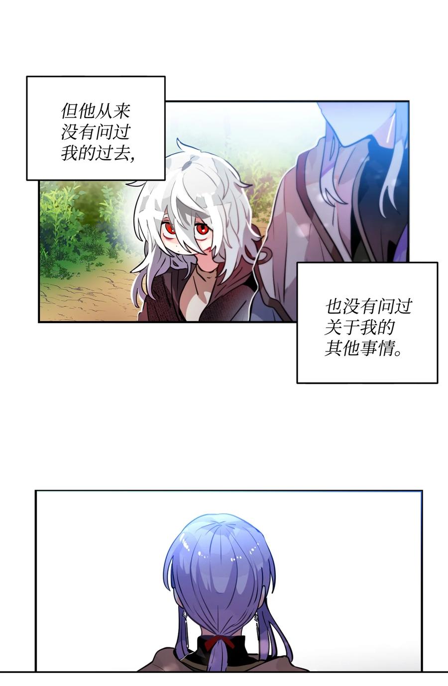 《未婚夫每天都想暗杀我》31 起名字 第23页