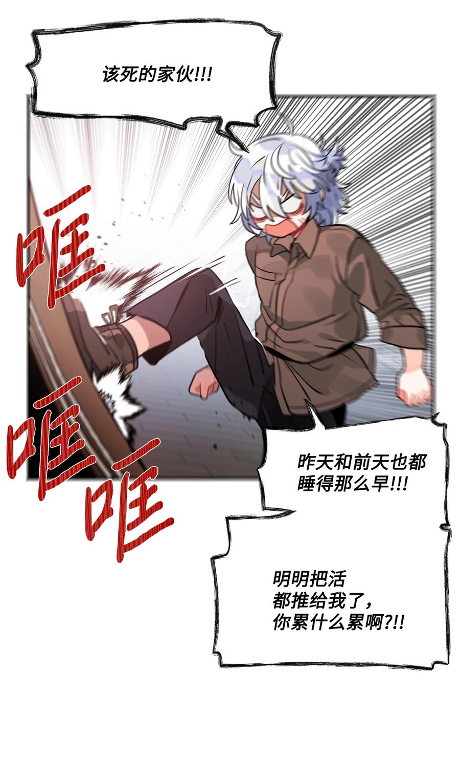 《未婚夫每天都想暗杀我》31 起名字 第21页