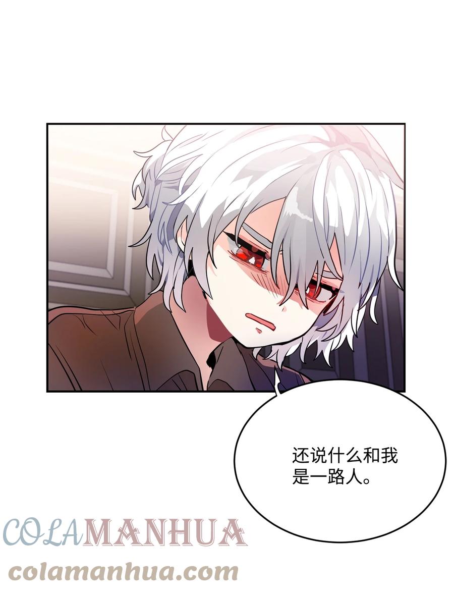 《未婚夫每天都想暗杀我》31 起名字 第28页