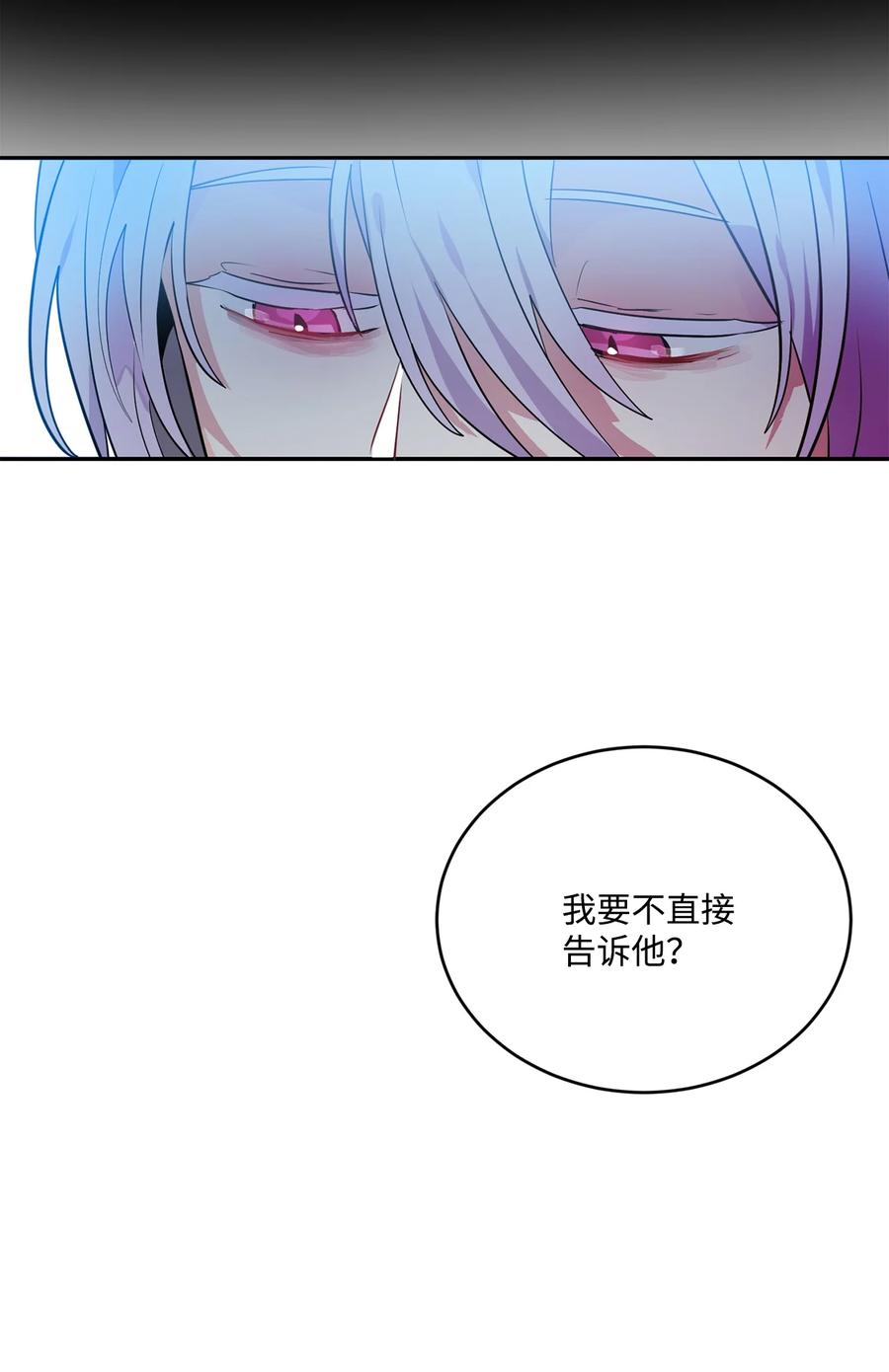 《未婚夫每天都想暗杀我》31 起名字 第35页