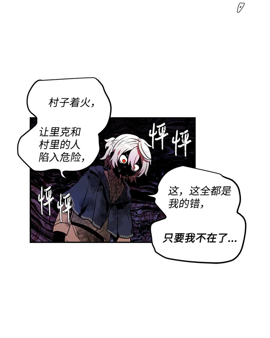 《未婚夫每天都想暗杀我》32 昔日同僚成仇敌 第19页