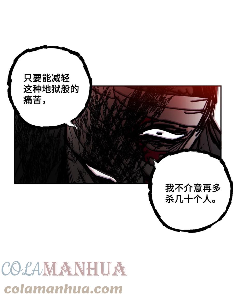《未婚夫每天都想暗杀我》32 昔日同僚成仇敌 第33页