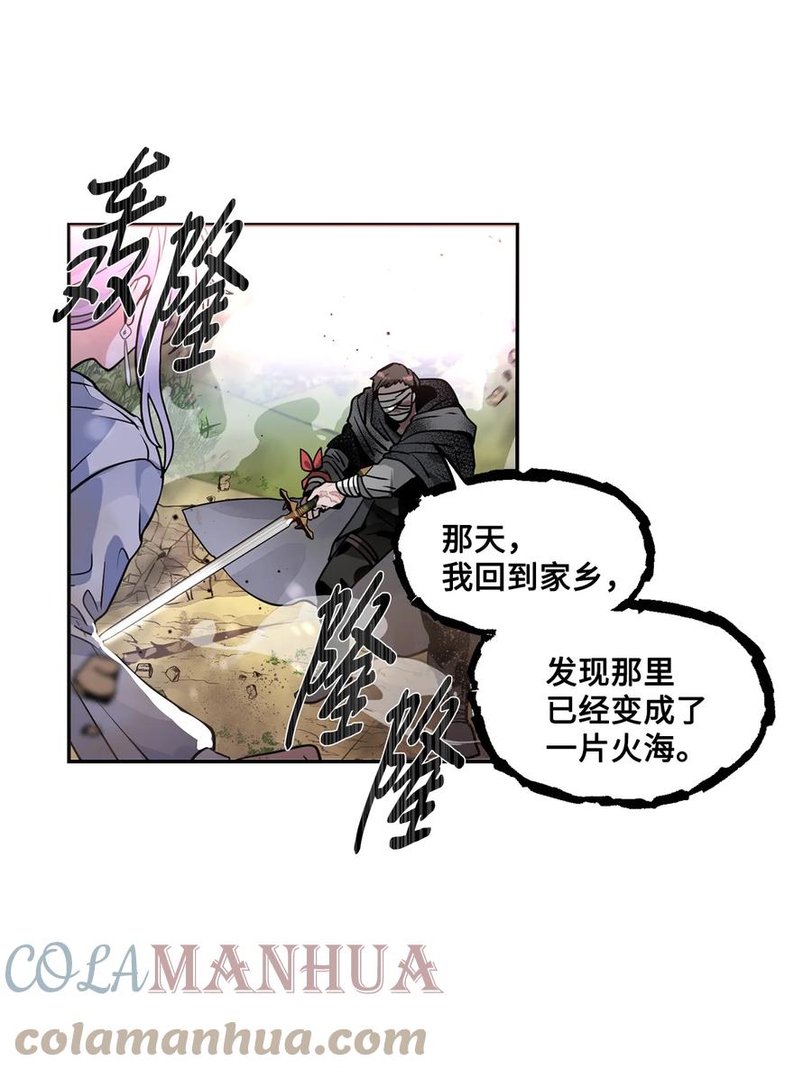 《未婚夫每天都想暗杀我》32 昔日同僚成仇敌 第24页