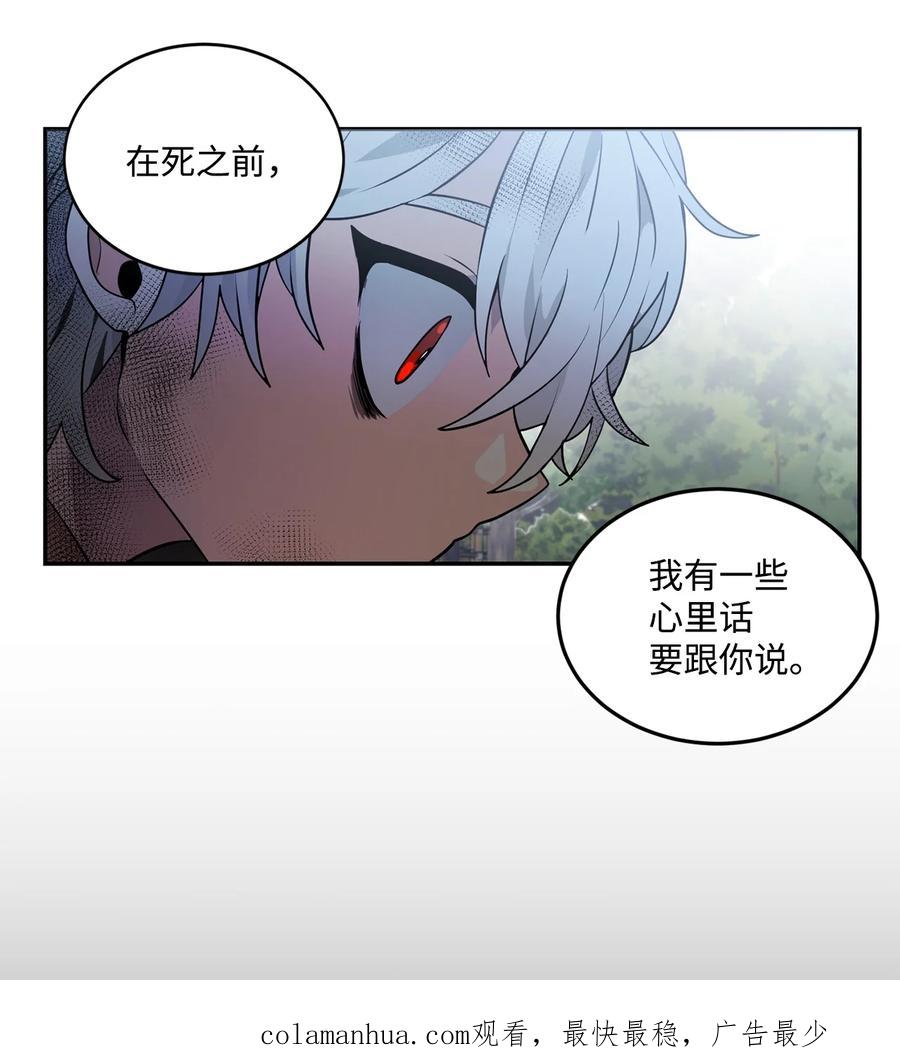 《未婚夫每天都想暗杀我》32 昔日同僚成仇敌 第46页