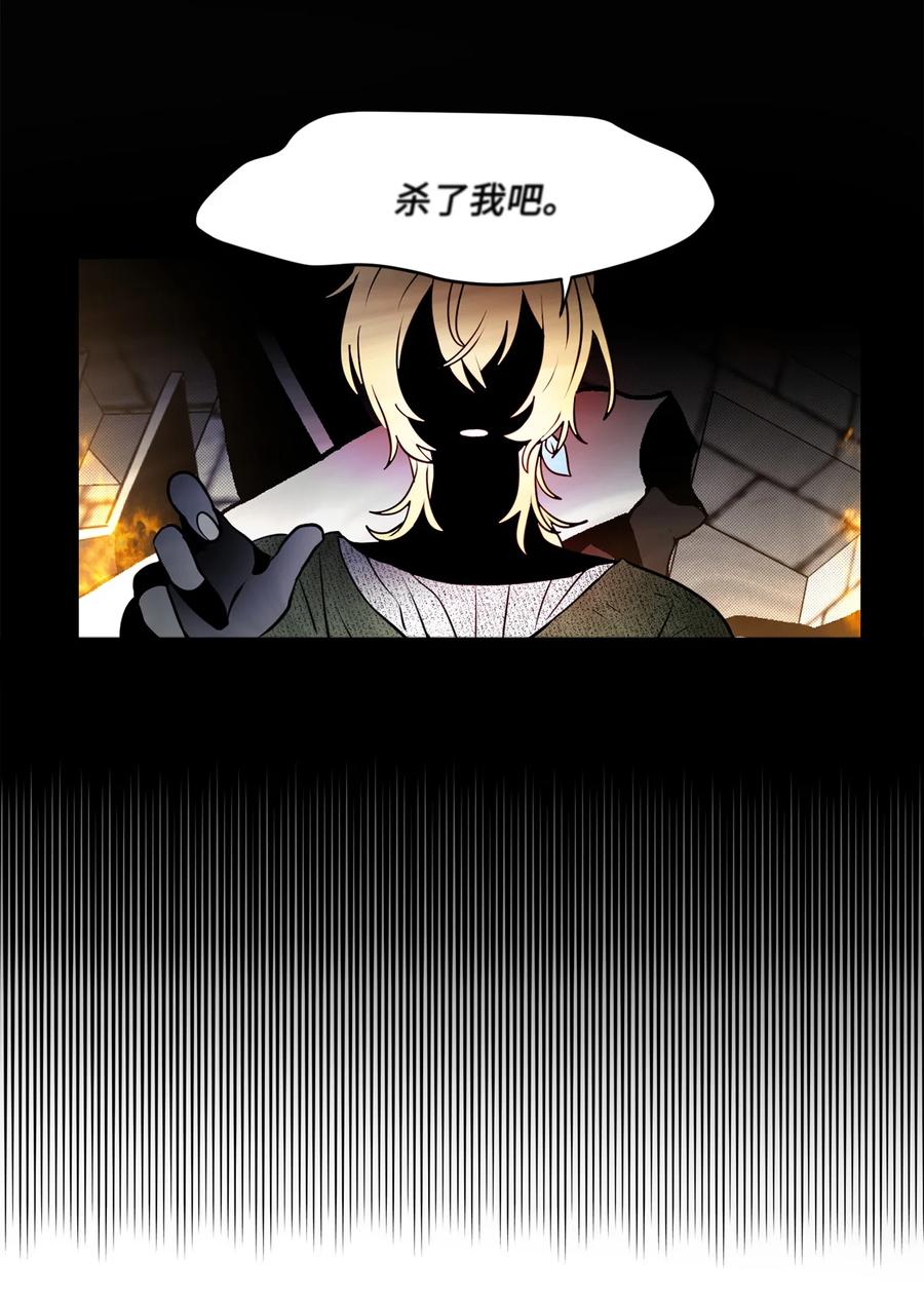 《未婚夫每天都想暗杀我》32 昔日同僚成仇敌 第14页