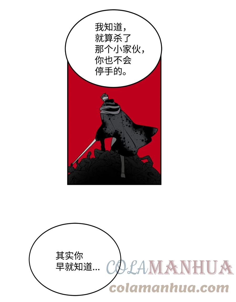《未婚夫每天都想暗杀我》32 昔日同僚成仇敌 第30页