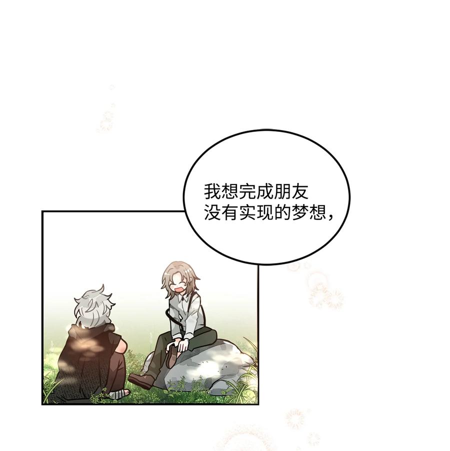 《未婚夫每天都想暗杀我》33 里克离世 第26页