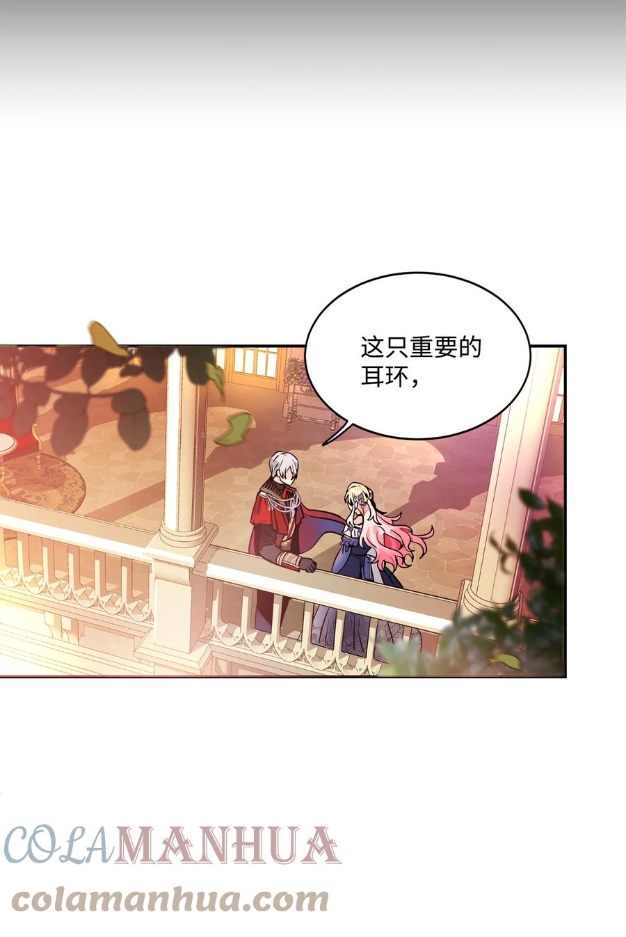 《未婚夫每天都想暗杀我》33 里克离世 第34页