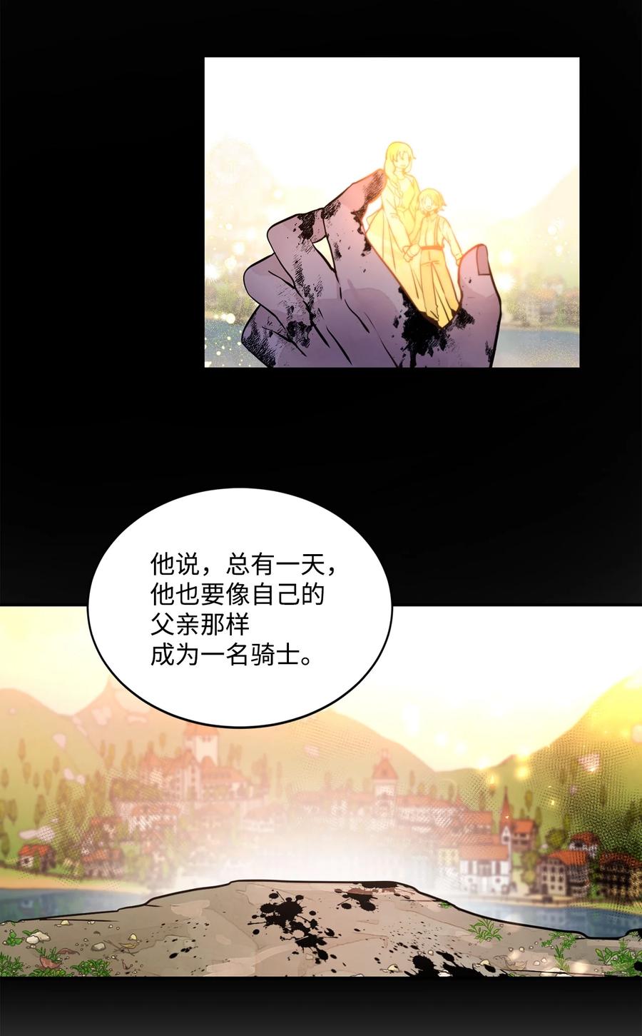《未婚夫每天都想暗杀我》33 里克离世 第23页