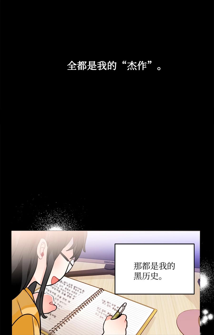 《未婚夫每天都想暗杀我》33 里克离世 第51页