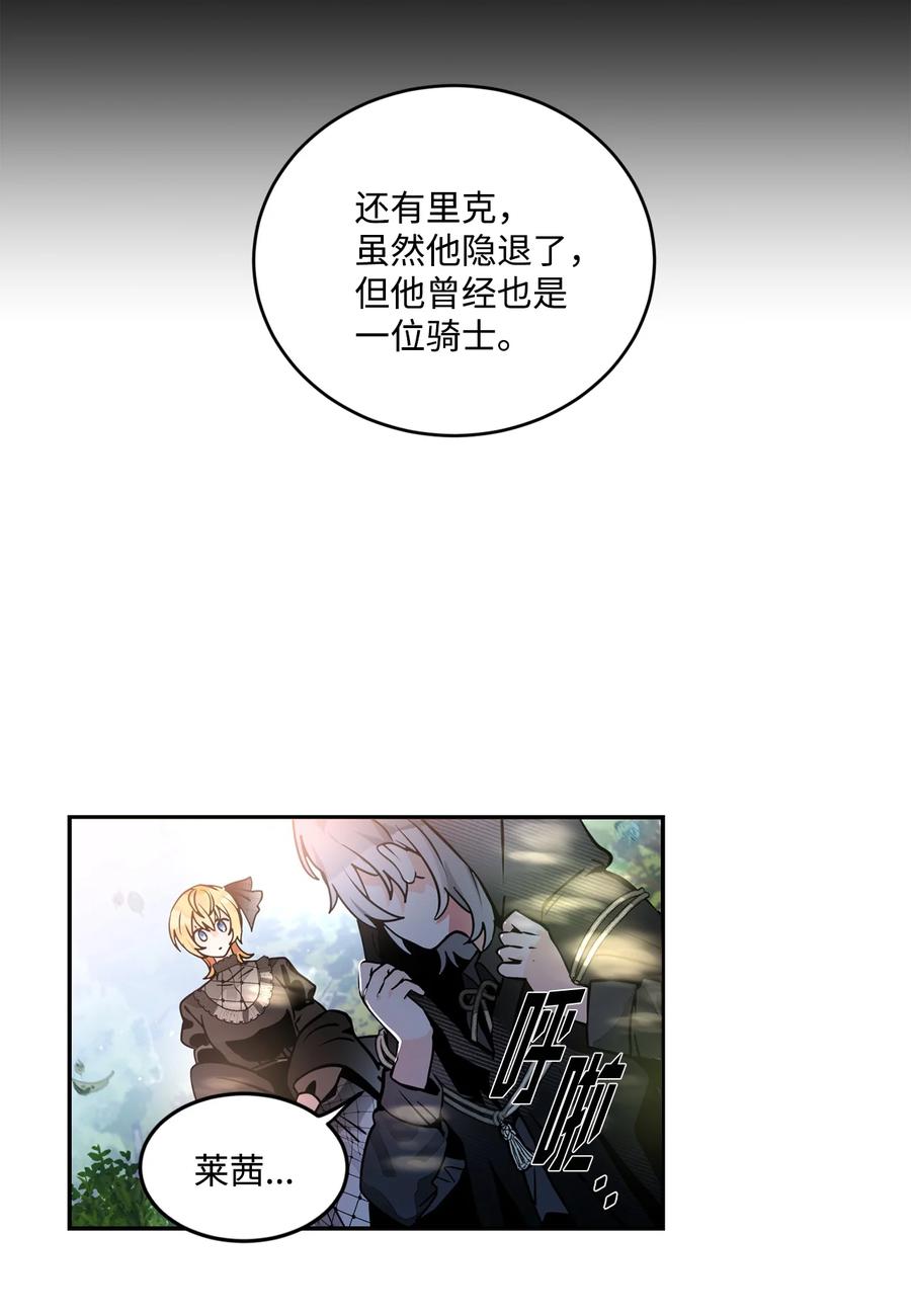 《未婚夫每天都想暗杀我》33 里克离世 第24页