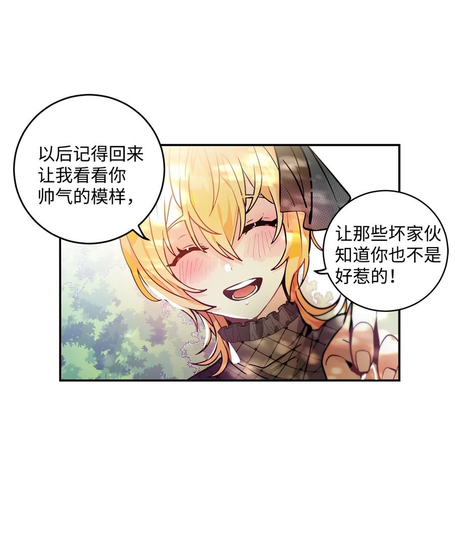 《未婚夫每天都想暗杀我》33 里克离世 第32页