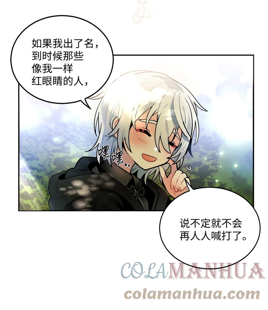 《未婚夫每天都想暗杀我》33 里克离世 第28页