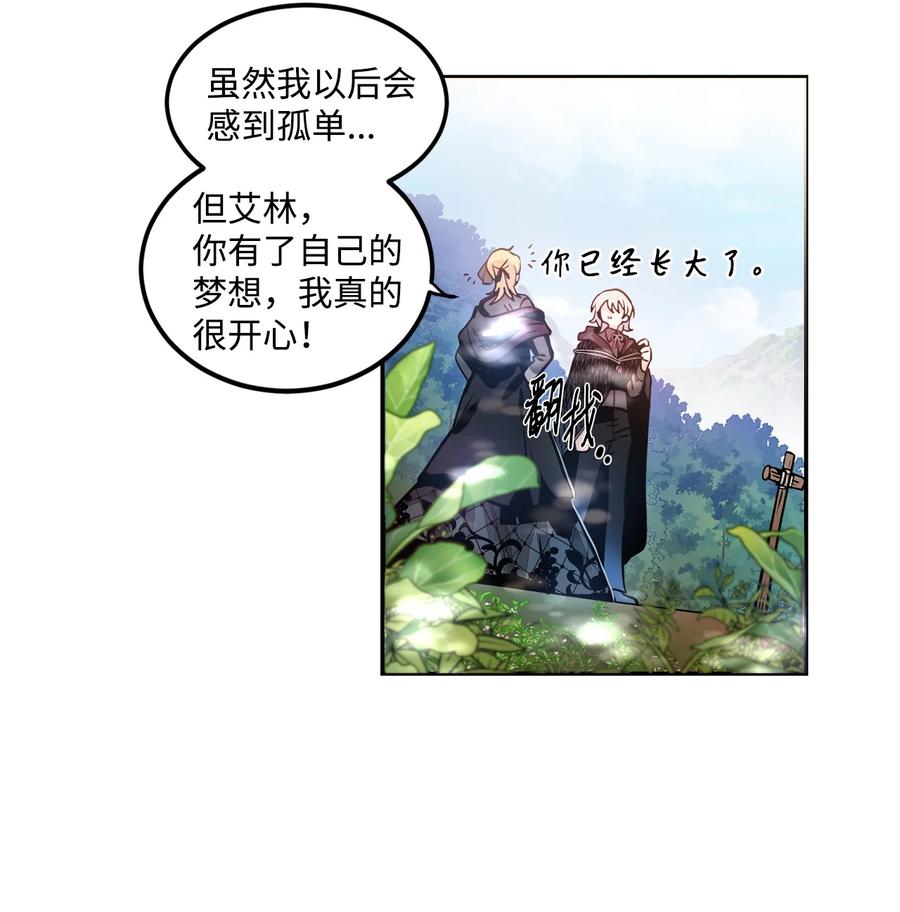 《未婚夫每天都想暗杀我》33 里克离世 第30页