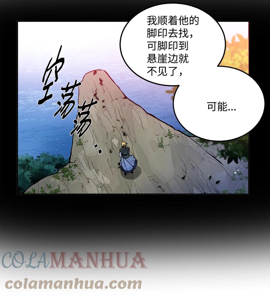 《未婚夫每天都想暗杀我》33 里克离世 第19页