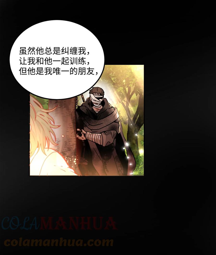 《未婚夫每天都想暗杀我》33 里克离世 第22页