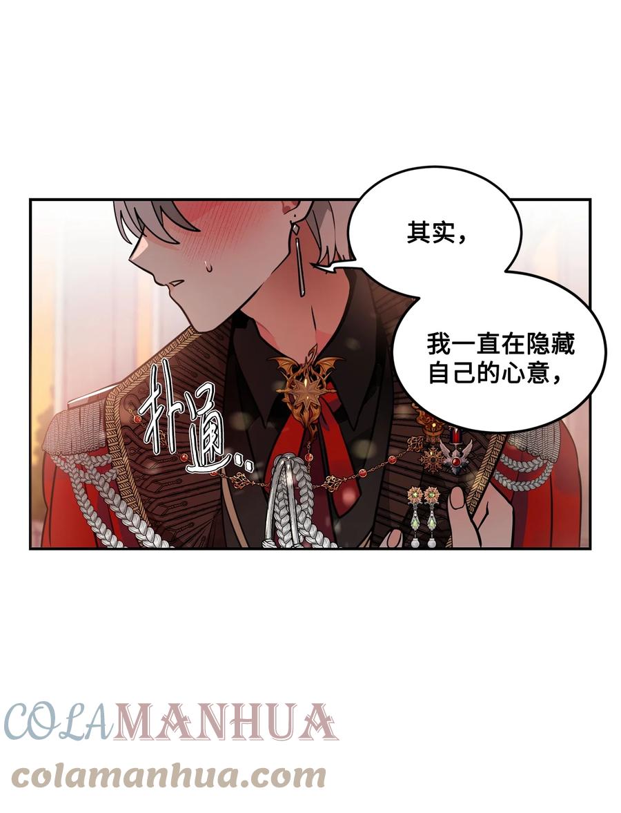 《未婚夫每天都想暗杀我》34 成为好朋友 第31页