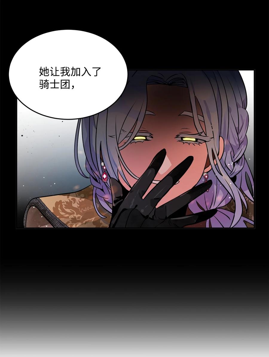 《未婚夫每天都想暗杀我》34 成为好朋友 第21页