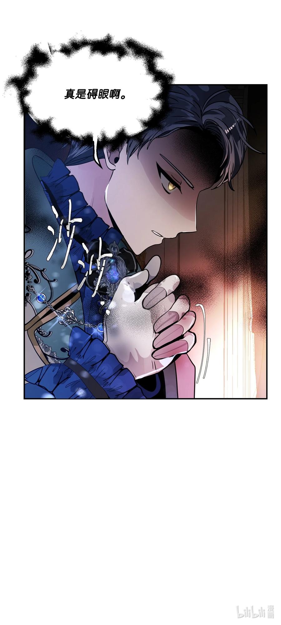 《未婚夫每天都想暗杀我》34 成为好朋友 第53页