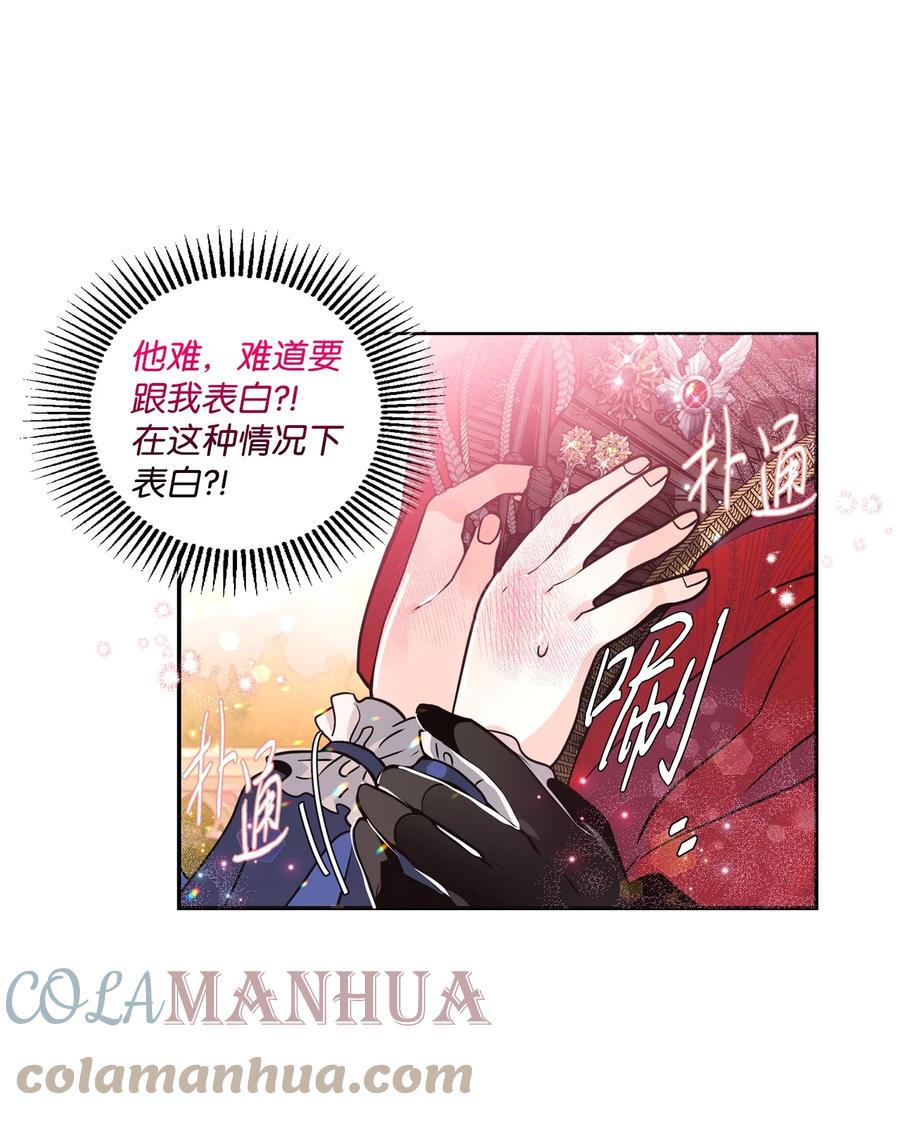 《未婚夫每天都想暗杀我》34 成为好朋友 第34页