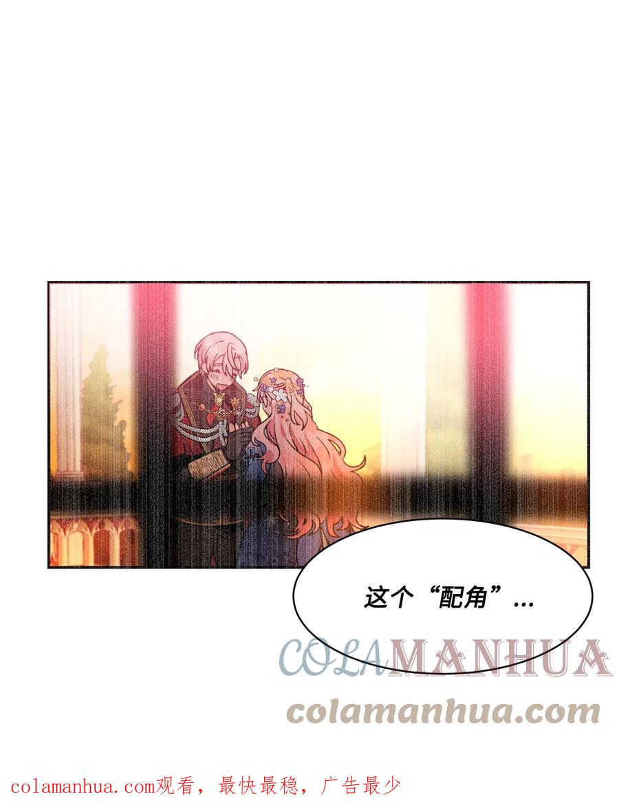 《未婚夫每天都想暗杀我》34 成为好朋友 第52页