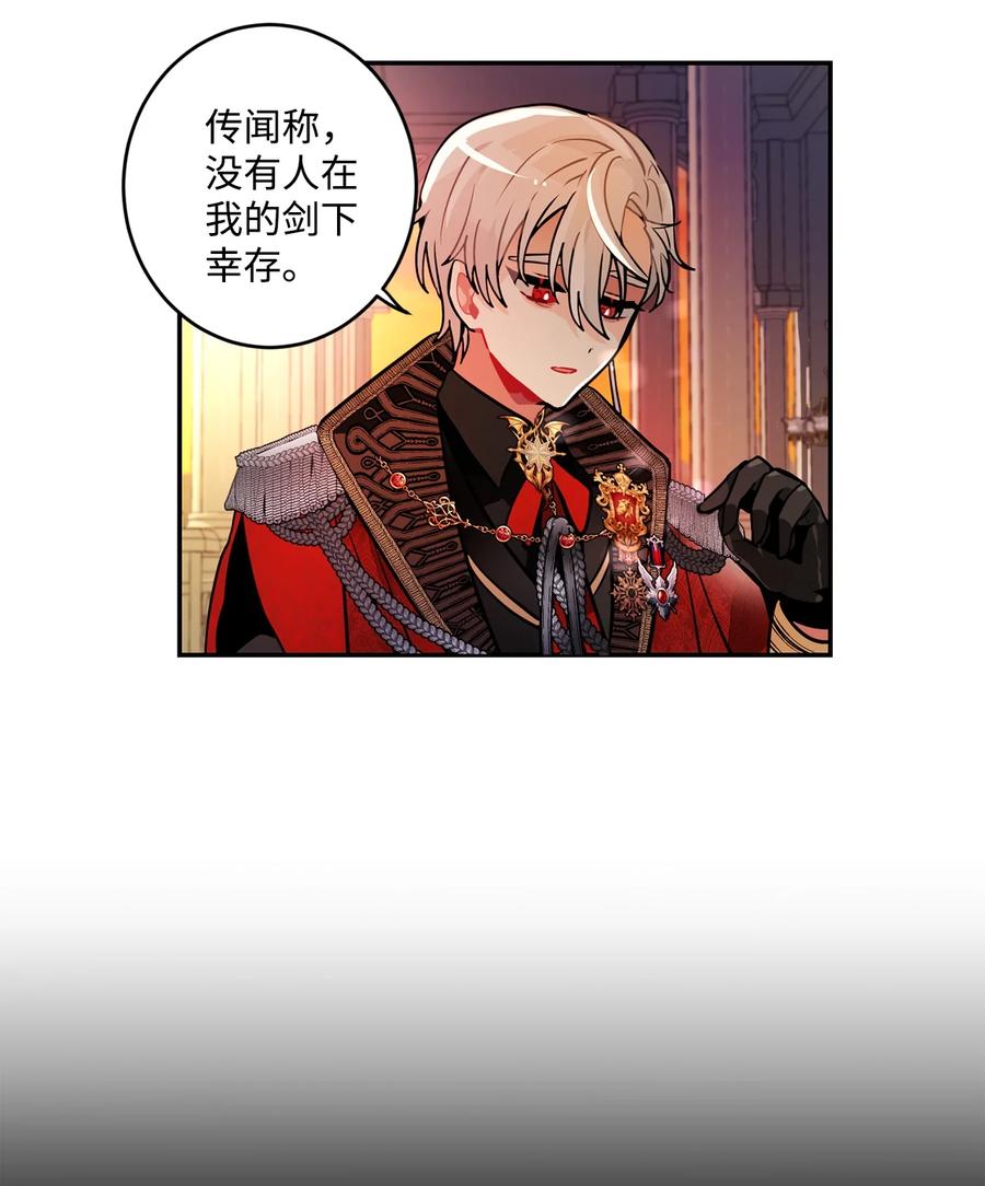 《未婚夫每天都想暗杀我》34 成为好朋友 第18页