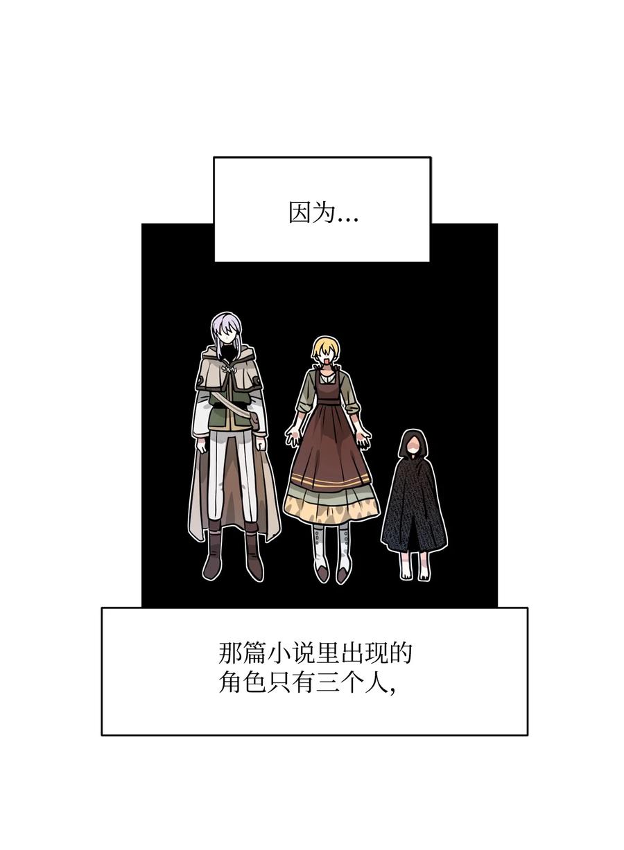 《未婚夫每天都想暗杀我》34 成为好朋友 第8页