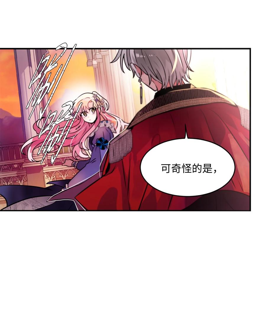 《未婚夫每天都想暗杀我》34 成为好朋友 第24页