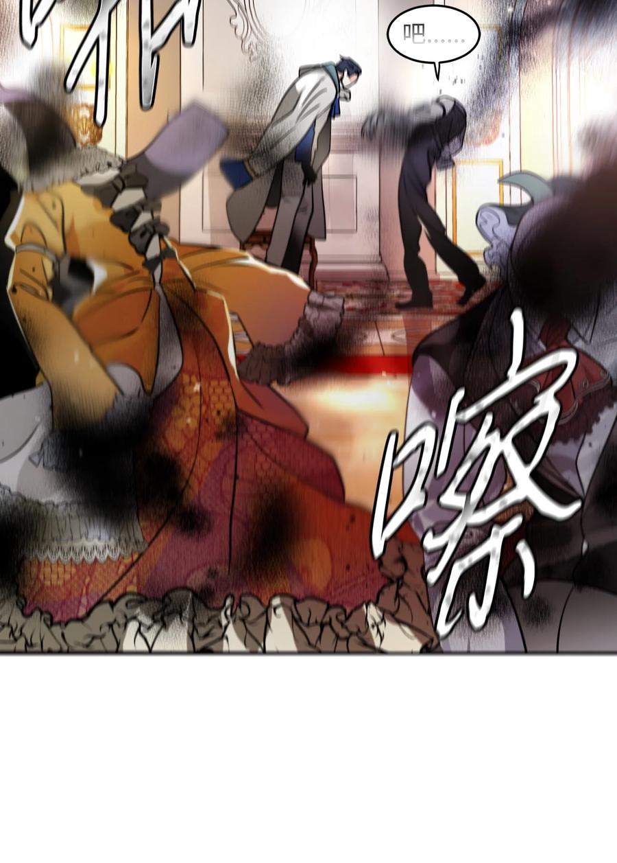 《未婚夫每天都想暗杀我》35 舞会上的陌生人 第12页