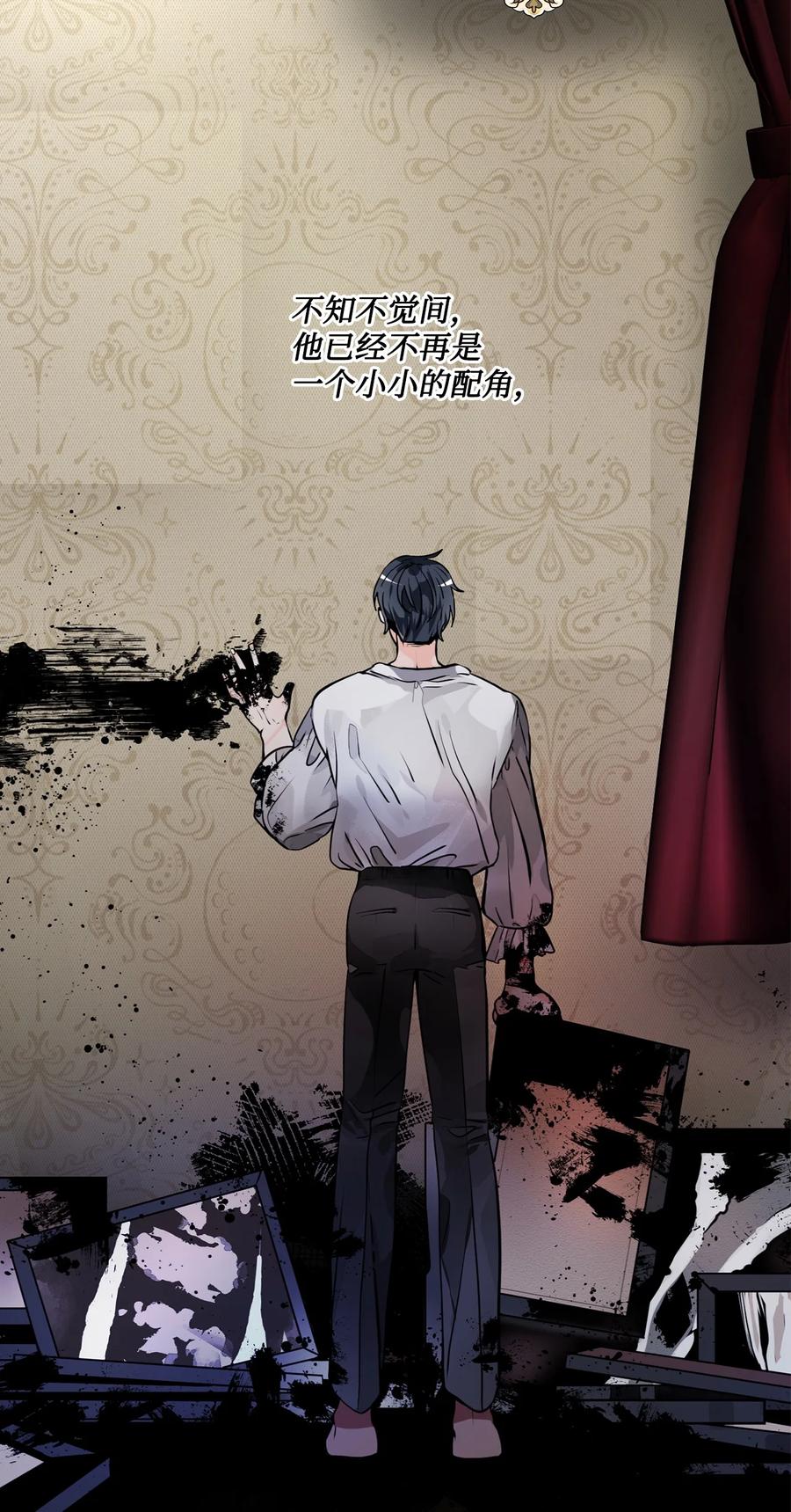 《未婚夫每天都想暗杀我》35 舞会上的陌生人 第6页
